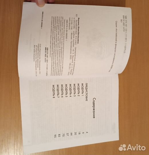 Упражнения в формате ОГЭ Английский 8 класс