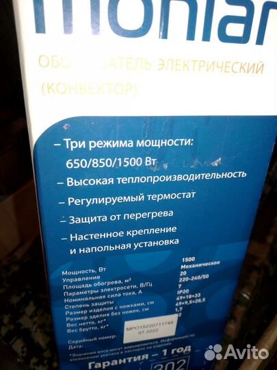 Обогреватель конвектор 3режима