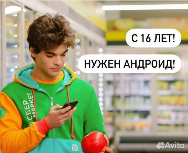 Подработка 16+ от 4ч/на вечер/для студентов (еда)