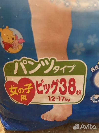 Памперсы подгузники трусики для детей 12-17 кг