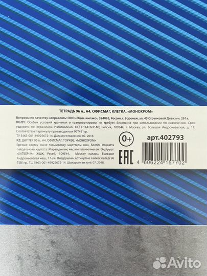 Тетрадь А4 96 л клетка гребень обложка картон