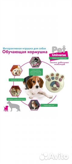 Развивающая игрушка для собак и кошек