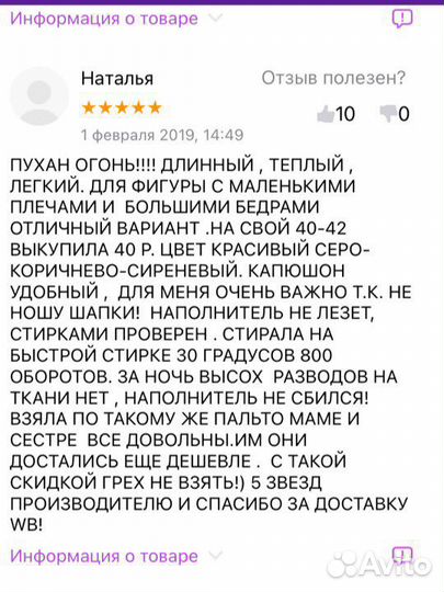 Пуховик Doctor E 44-48