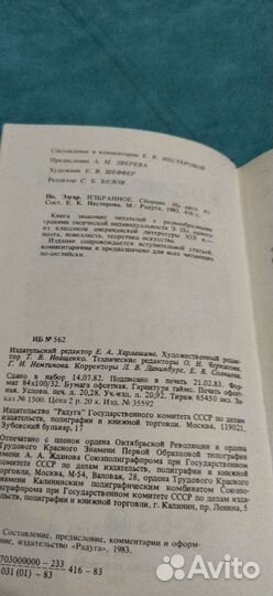 Книги на английском языке СССР