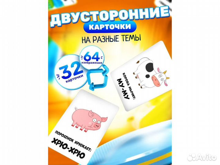 Развивающие карточки для детей