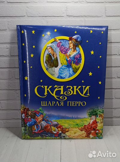 Сказки Шарля Перро 2013