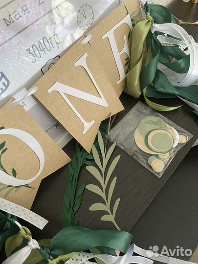 Растяжка Happy birthday