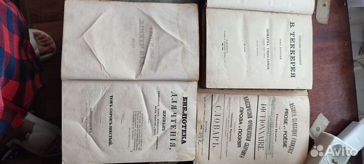 Старинные антикварные книги