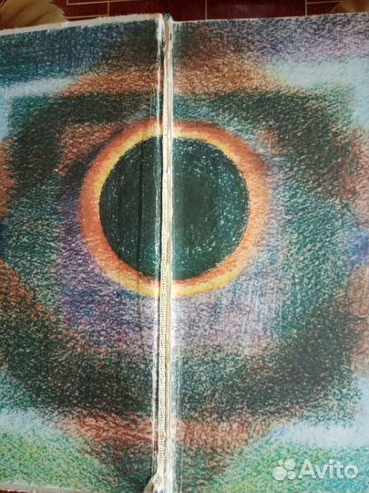 Книга. Хранители