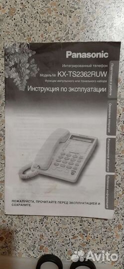 Телефон Panasonic KX-ts2362ruw