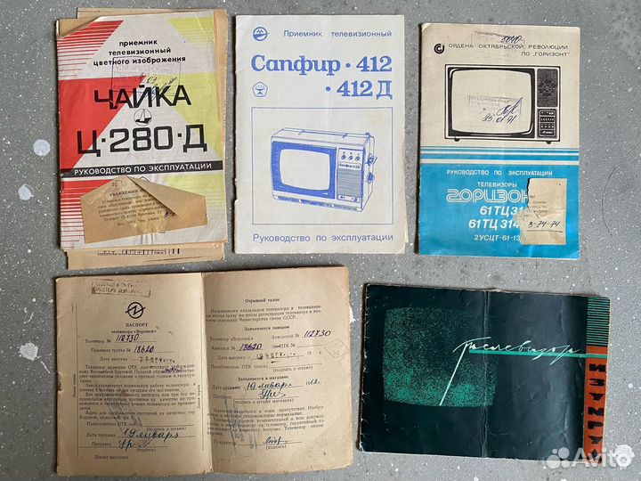 Инструкции СССР Телевизоры Магнитофоны Мотоцикл