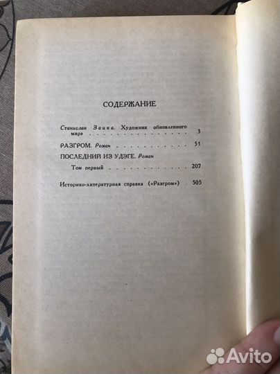 А. Фадеев 4 тома