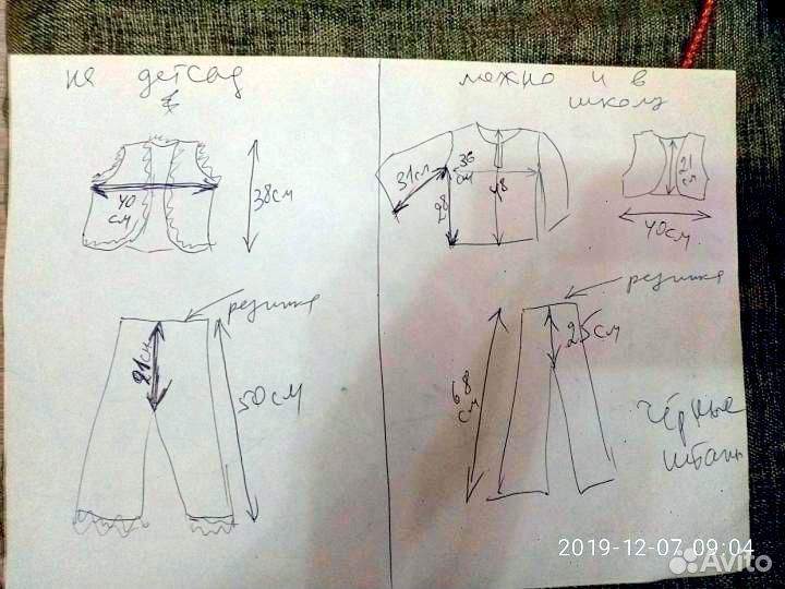 Театральный костюм Лисёнок