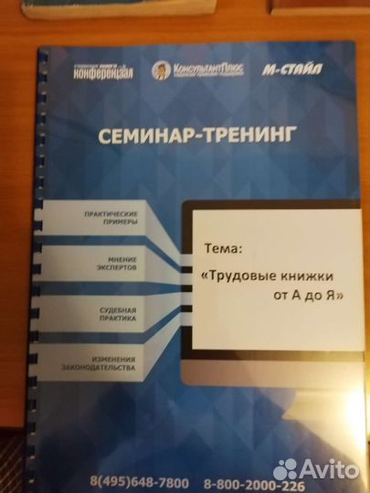 Литература по кадрам