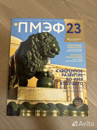 Журнал пмэф 2023