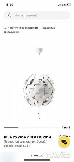 Продам светильник белый подвесной