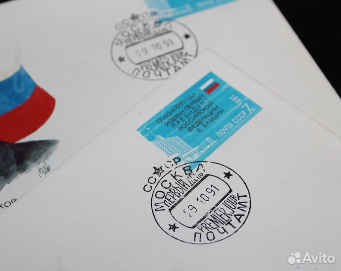 Почтовые конверты Б.Н Ельцин 1991 года (2 шт лот)