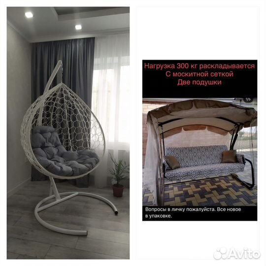 Качели садовые