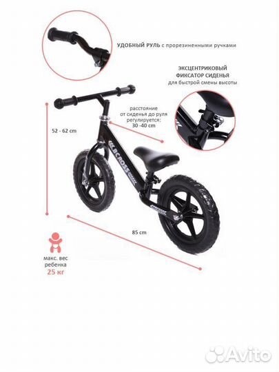 Беговел детский новый