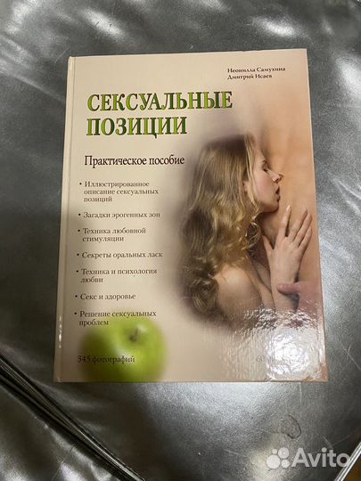 Позиции пособие