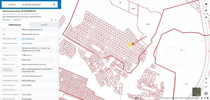 Участок 14,8 сот. (ИЖС)