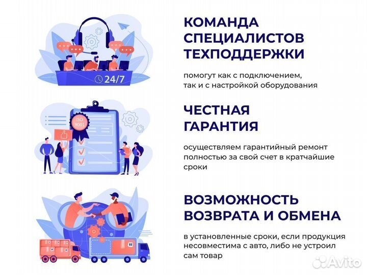 Магнитола на Газель Next