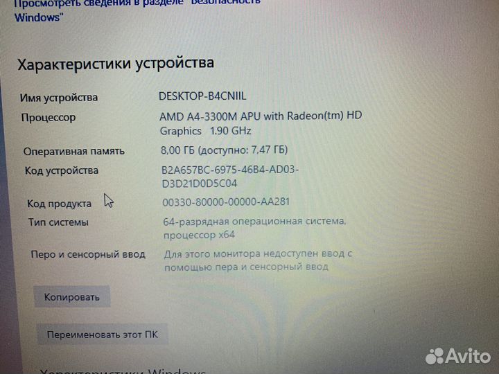 Ноутбук HP ProBook 4535s