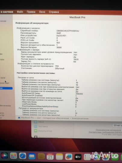 Apple MacBook Pro 13 2017