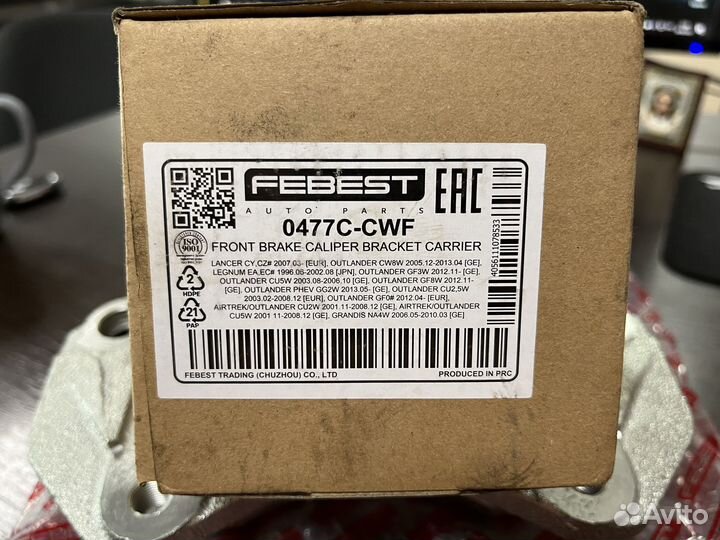 Скоба тормозного суппорта Mitsubishi