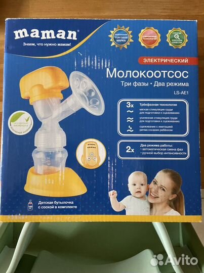 Молокоотсос электрический