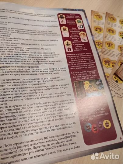 Правила на русском языке The castles of Burgungy