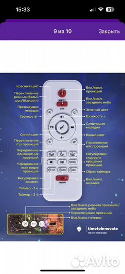 Проектор ночник bluetooth колонка