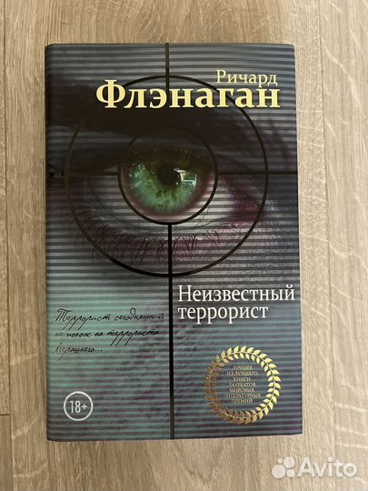 Книги триллеры детективы