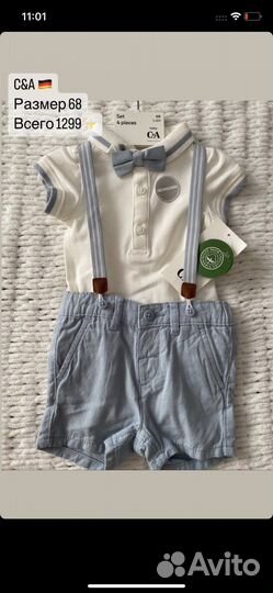 Детская одежда