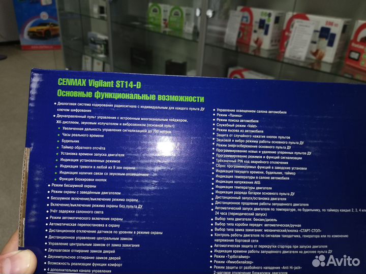 Cenmax Vigilant ST14-D с установкой