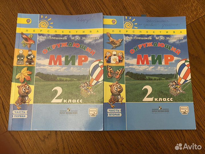 Учебник, математика, окружающий мир