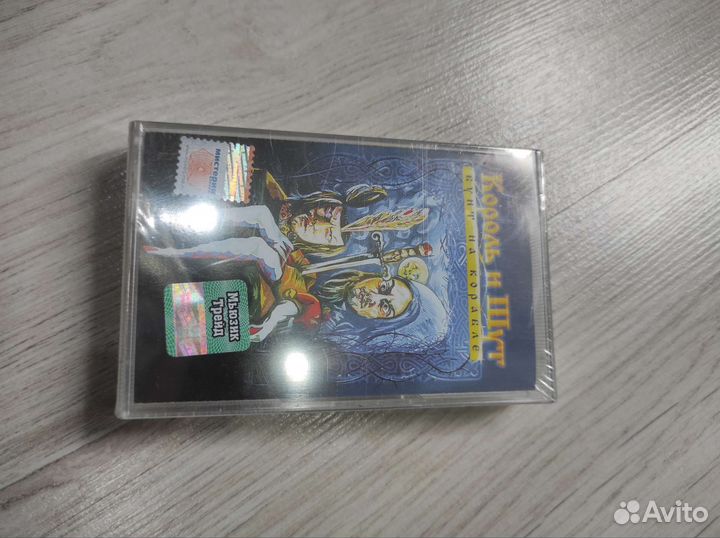 Аудиокассета Король и шут: бунт на корабле