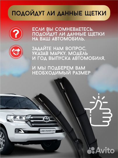 Щетки стеклоочистителя дворники гибридные