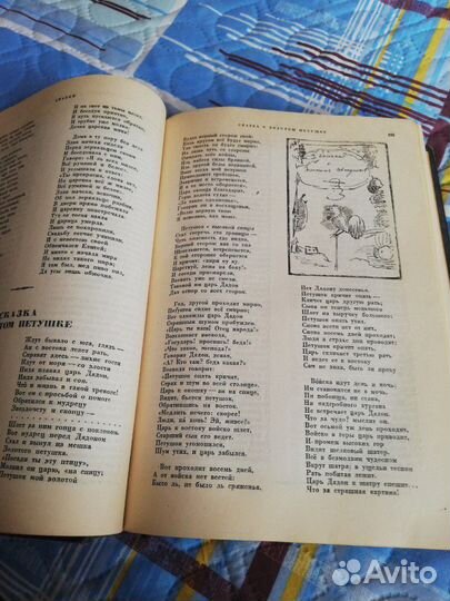 Антикварная книга А. С. Пушкин