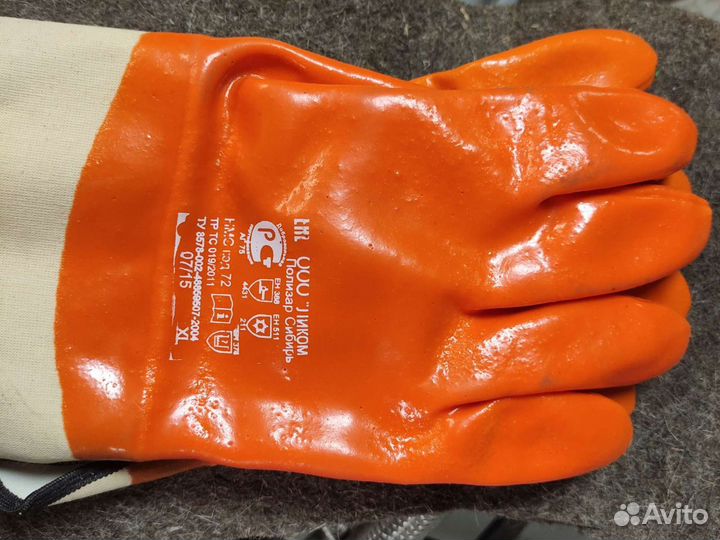 Перчатки специальные