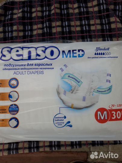 Памперсы для взрослых М