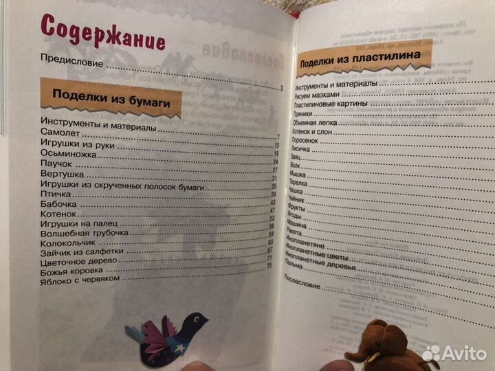 От года до2х, поделки из бумаги и пласт,игрушки
