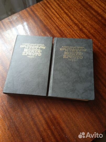 Книги А Дюма Заходите в профиль