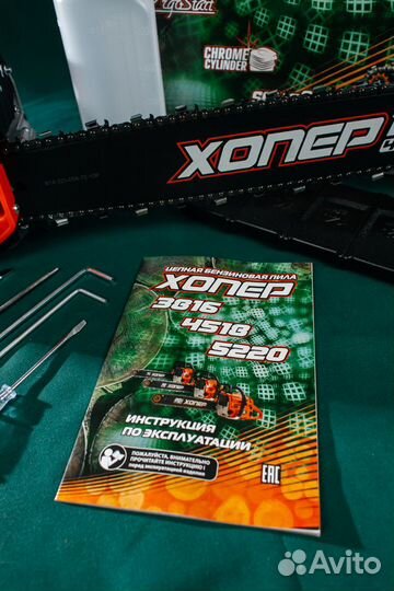 Бензопила Хопер 45-18