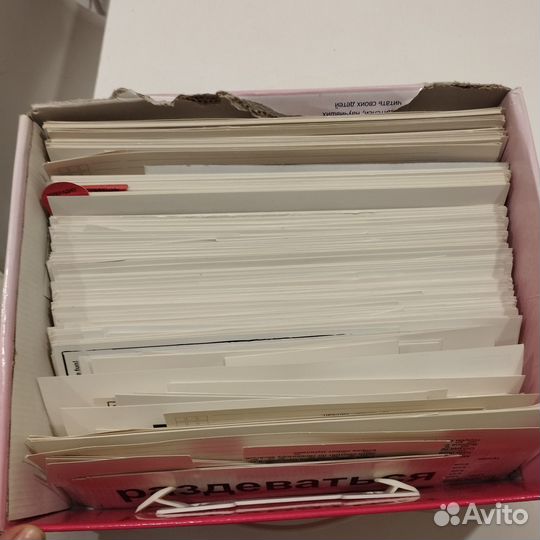 Комплект чтение с пелëнок