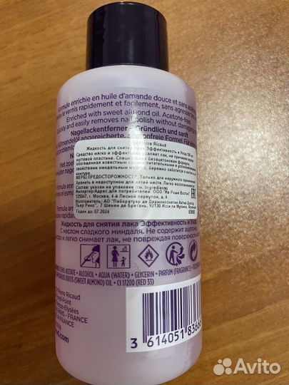 Французская декоративная косметика