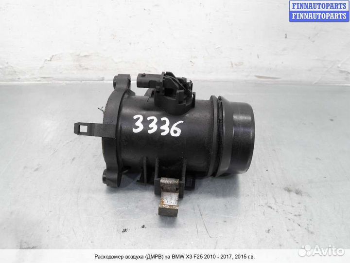 Дмрв Расходомер BMW X3 (F25), 2015 2.8 Дизель