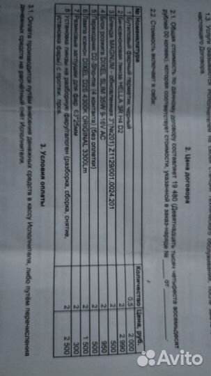 Фара Тойота королла спасио 121