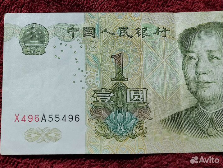 1 yuan