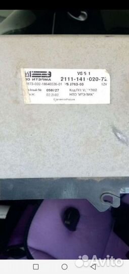 Эбу ваз 2110 1.5 8кл